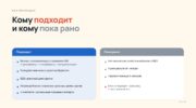 Кому подходит GEO и кому пока рано